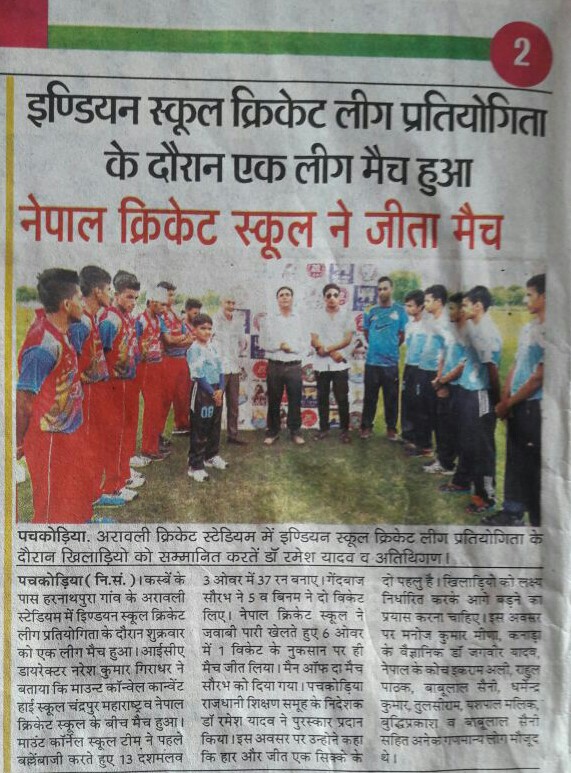 Indian School Cricket League T20, ISCL