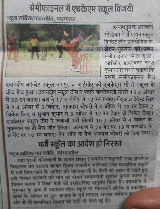 Indian School Cricket League T20, ISCL