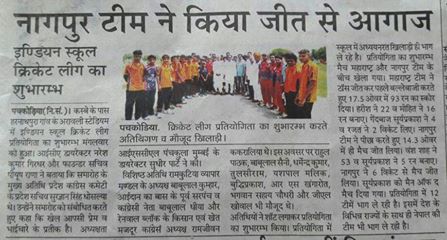 Indian School Cricket League T20, ISCL