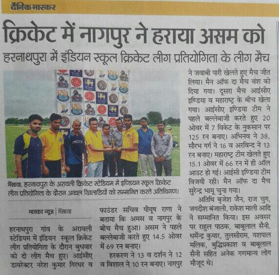 Indian School Cricket League T20, ISCL