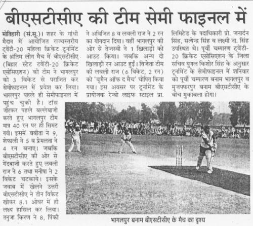 Bihar News (2)