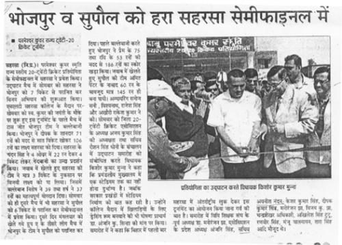 Bihar News (3)