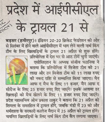Himachal Pradesh News (1)