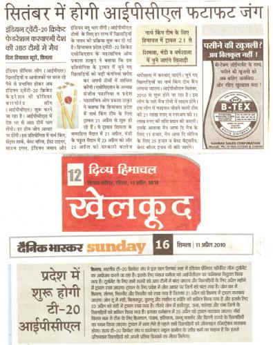 Himachal Pradesh News (5)