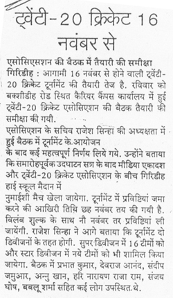 Madhya Pradesh News (2)