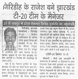 Madhya Pradesh News (3)