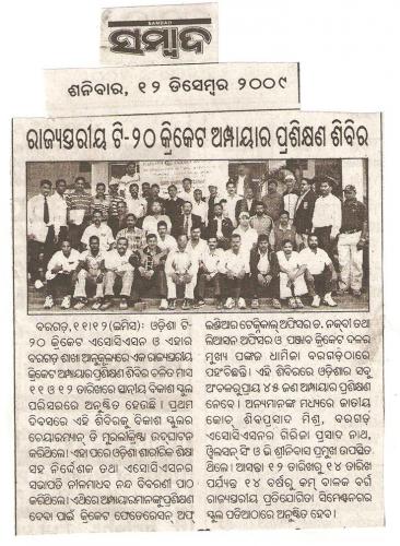 Odisha News (2)