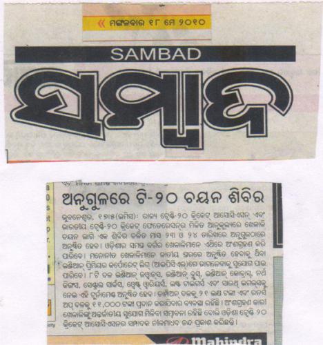 Odisha News (3)