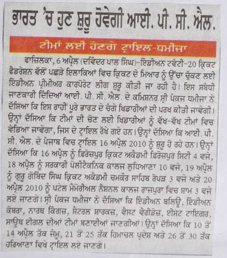 Punjab News (9)