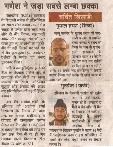 Rajasthan News (4)