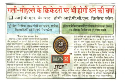 Uttar Pradesh News (1)