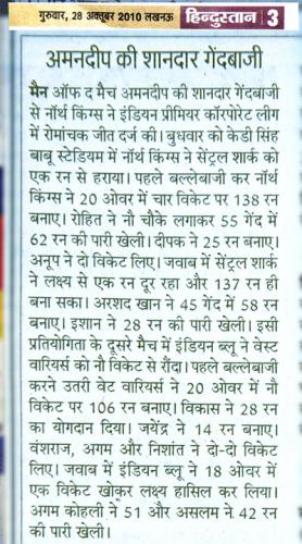 Uttar Pradesh News (11)