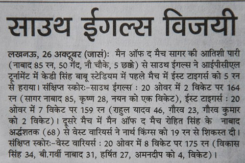 Uttar Pradesh News (13)