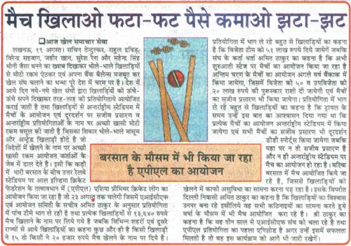 Uttar Pradesh News (2)