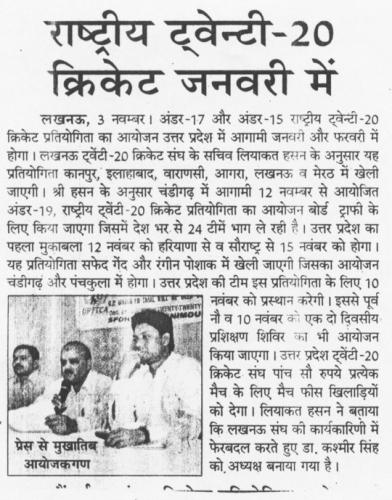 Uttar Pradesh News (4)