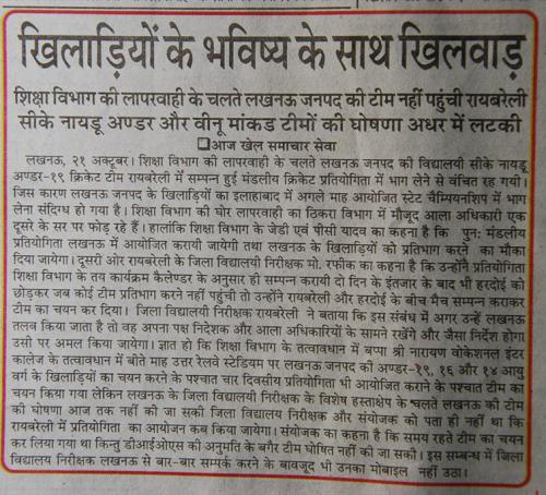 Uttar Pradesh News (7)